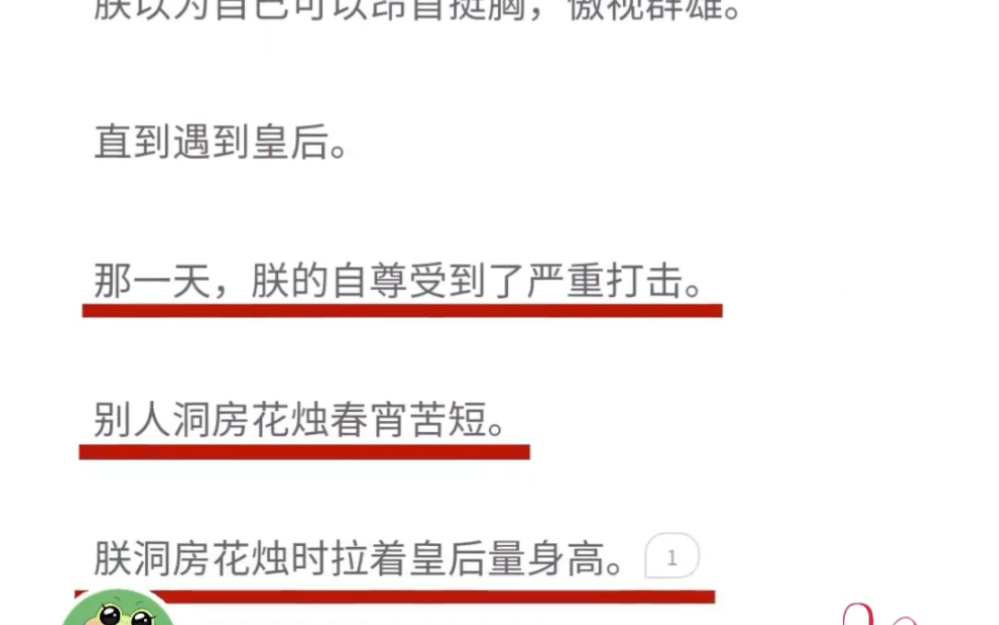 真的很喜欢这种胡言乱语的小说啊,这在小说界也是相当...哔哩哔哩bilibili