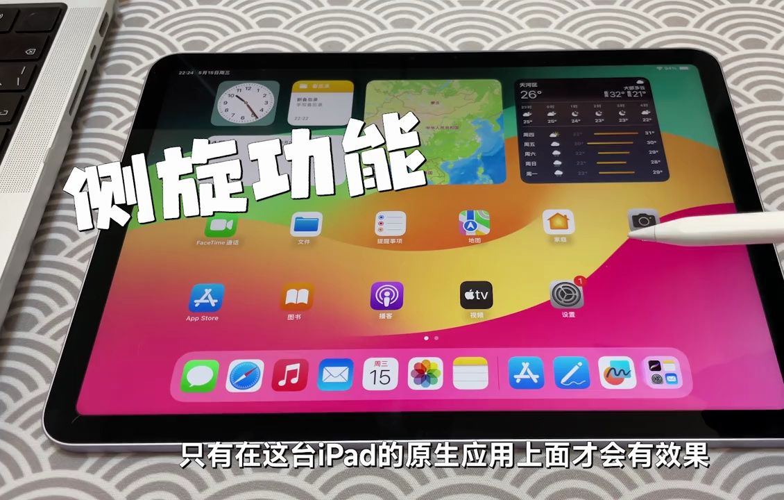 拿到新ipad和新pencil 当然是马上用(玩)起来啦!