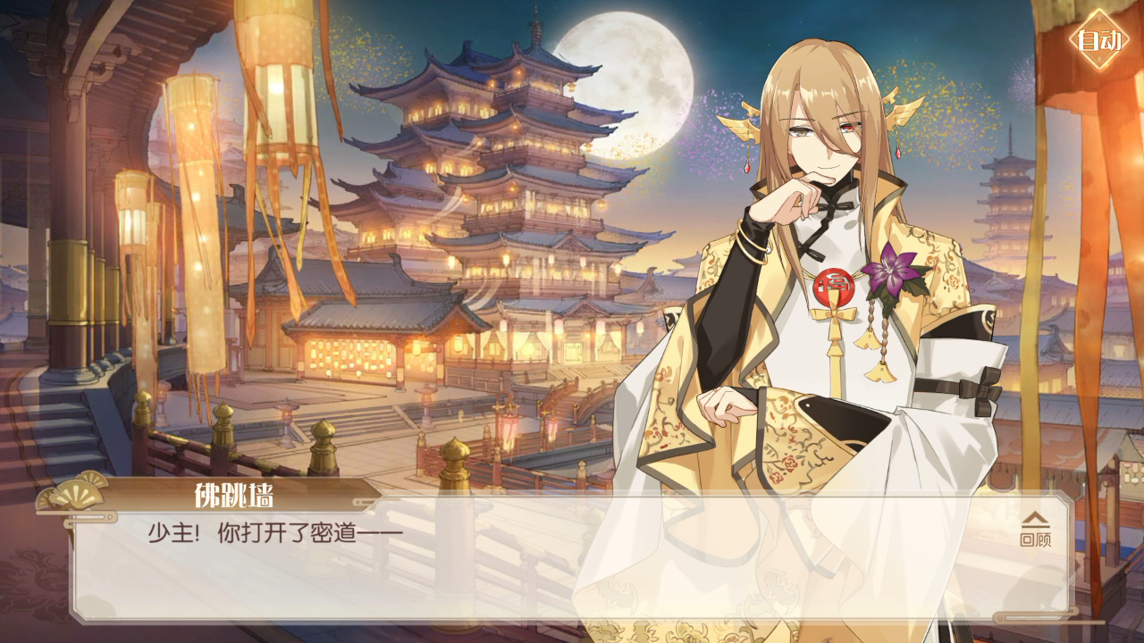 【食物语鹄羹cut】第七章-暗藏玄机