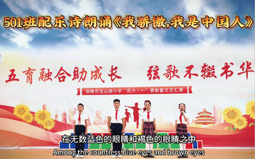 我的中国朗诵 B站