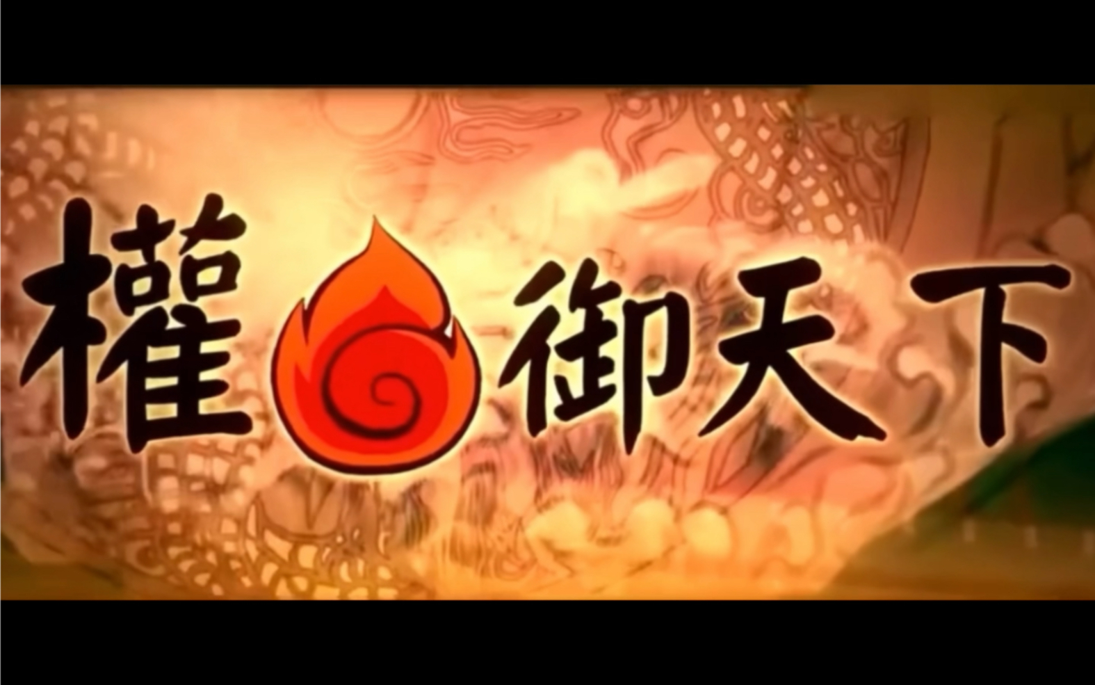 江湖快意恩仇!二胡《权御天下》