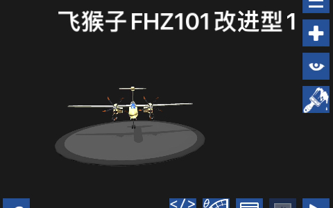 飞猴子FHZ101改进型单机游戏热门视频