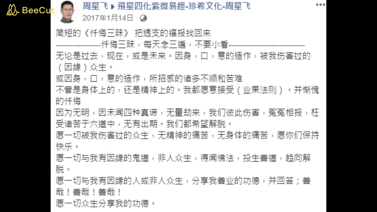 周星飞老师.紫微斗数实例解析.在银行上班,奖金多,基金赚的杠杠的哔哩哔哩bilibili