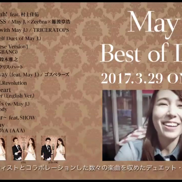 May J. Best of Duets CD・DVD 3585785e-42d6-4874-b080-