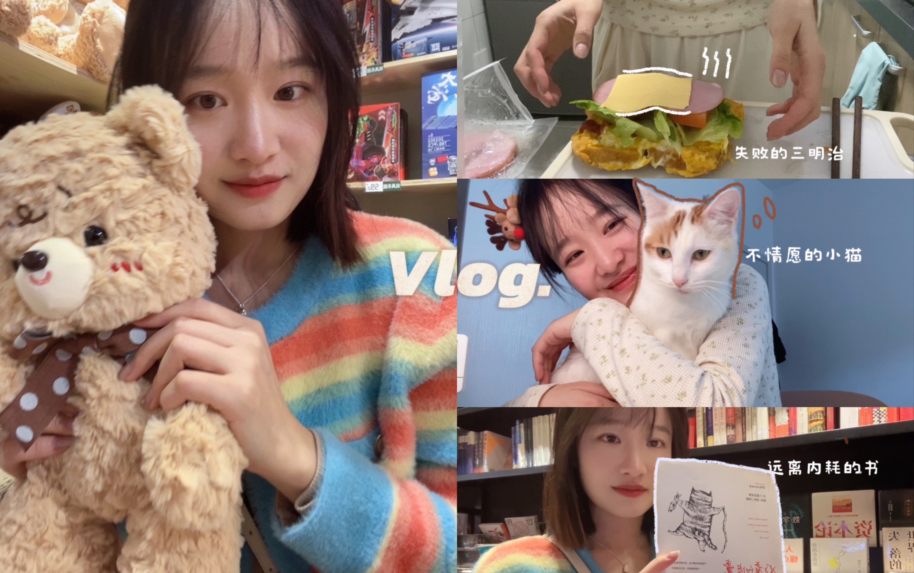 Vlog# i人独居周末日记|失败三明治|大半年偶遇一次的健身房同学|治愈校园逛|即使是敏感内耗的i人,我也喜欢我自己哔哩哔哩bilibili