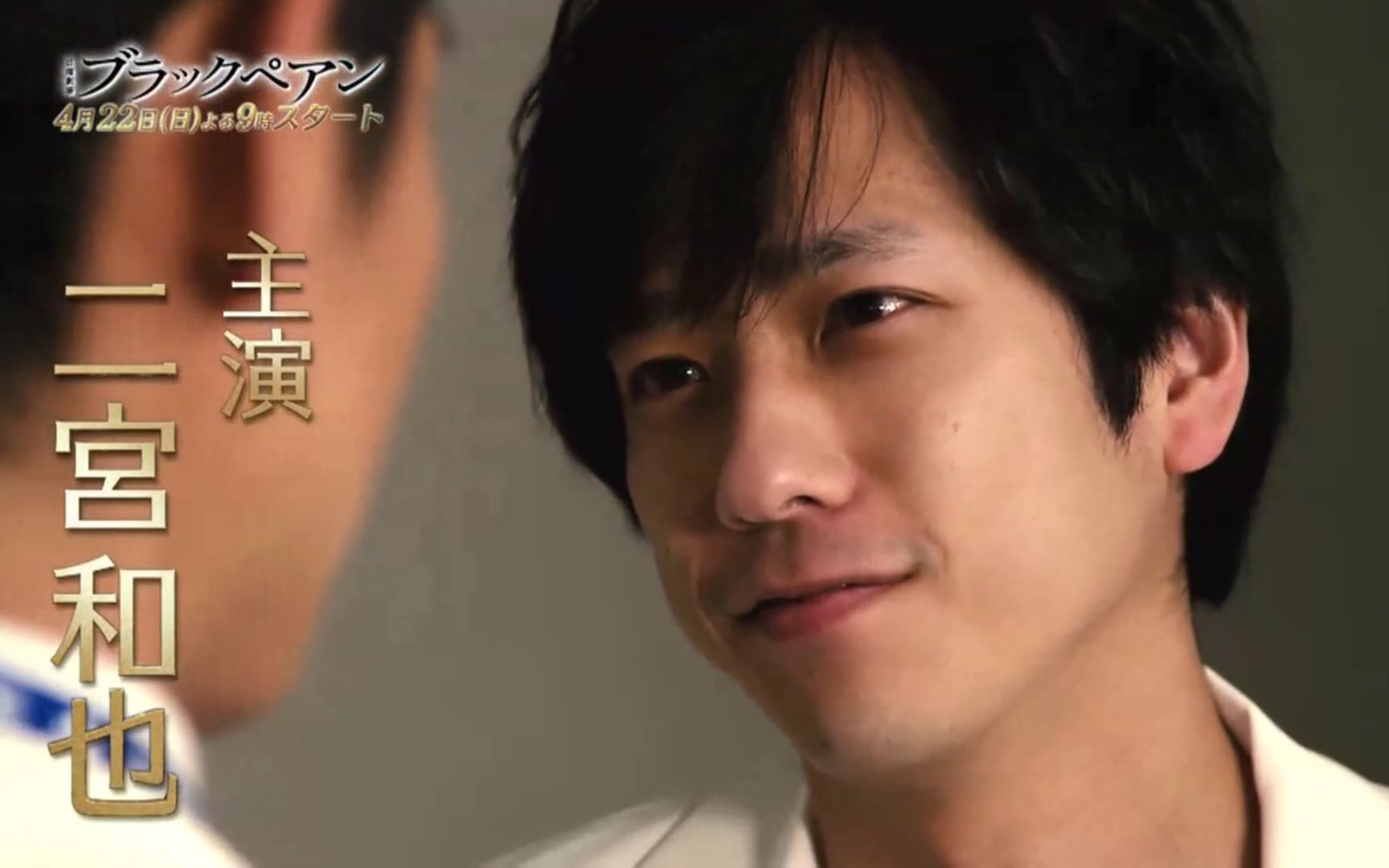 二宫和也黑色止血钳剪辑nino的小表情深得我心