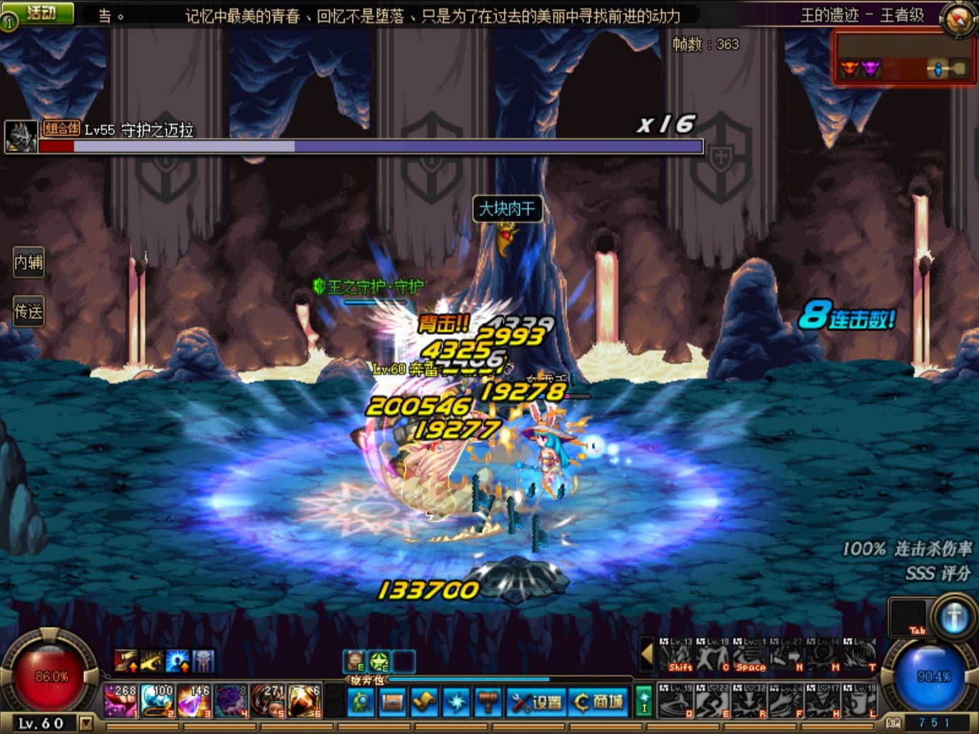 【dnf60】女柔道打遗迹坐牢啊