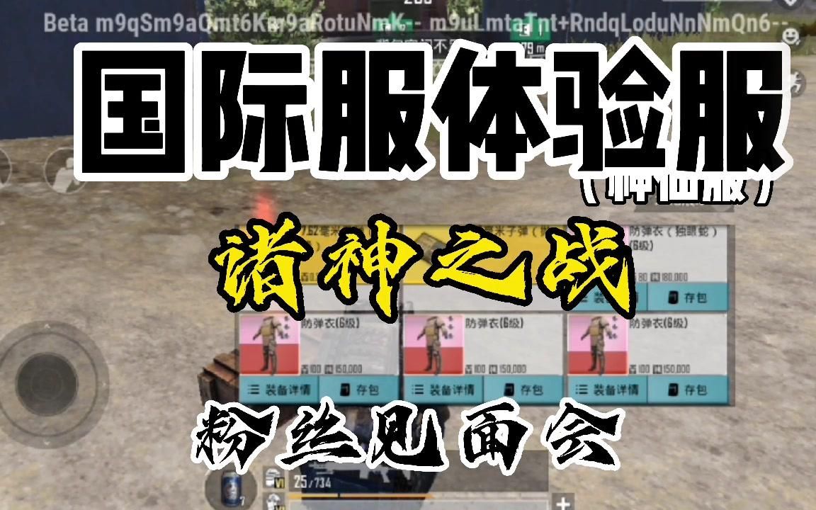 地铁逃生,PUBG国际服体验服哔哩哔哩bilibili刺激战场攻略