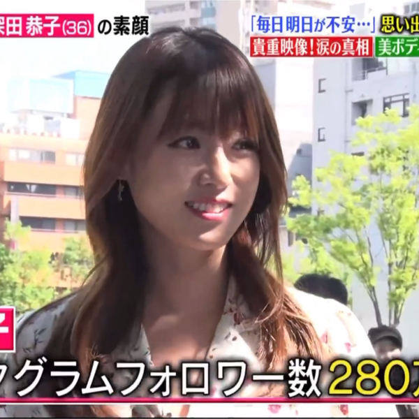20190711 直撃!シンソウ坂上深田恭子_哔哩哔哩_bilibili