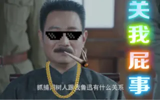 墨镜金链雪茄 搜索结果 哔哩哔哩 Bilibili
