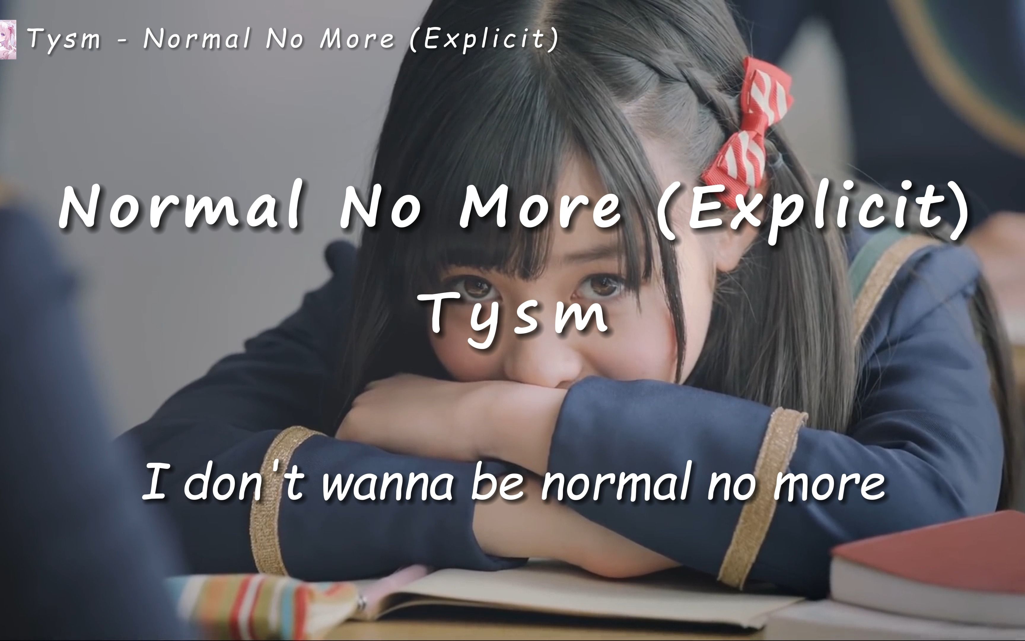 Tysm  Normal No More (Explicit)「I don't wanna be normal no more」【动态歌词】♪哔哩哔哩bilibili