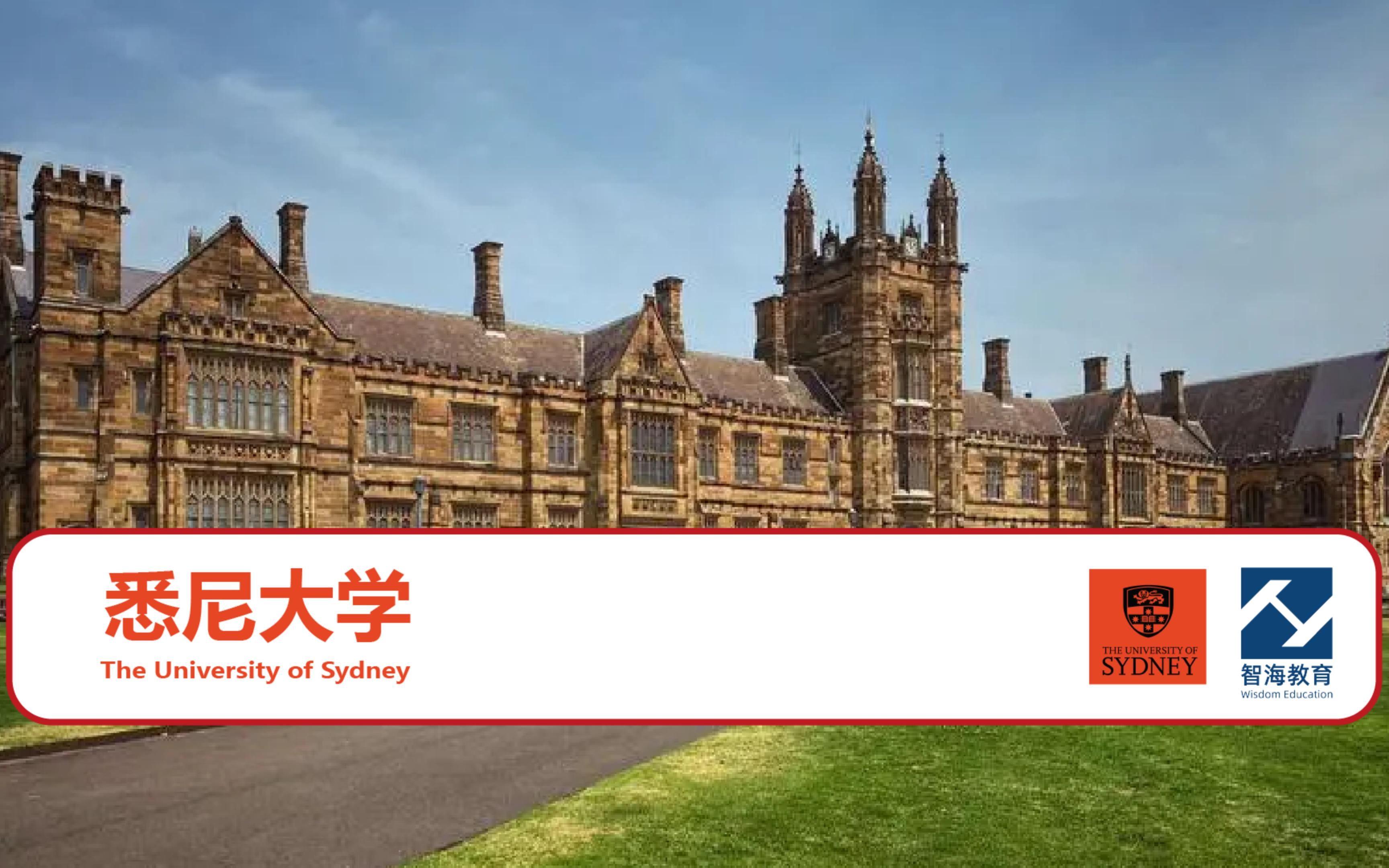 世界名校系列——悉尼大学(The University of Sydney)2024 QS 世界大学排行榜第19名哔哩哔哩bilibili