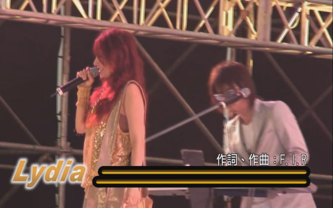 [图]F.I.R.飞儿乐团 - 飞行部落 + Fly Away + Lydia + 我要飞 (20101011 白色海洋音乐祭)