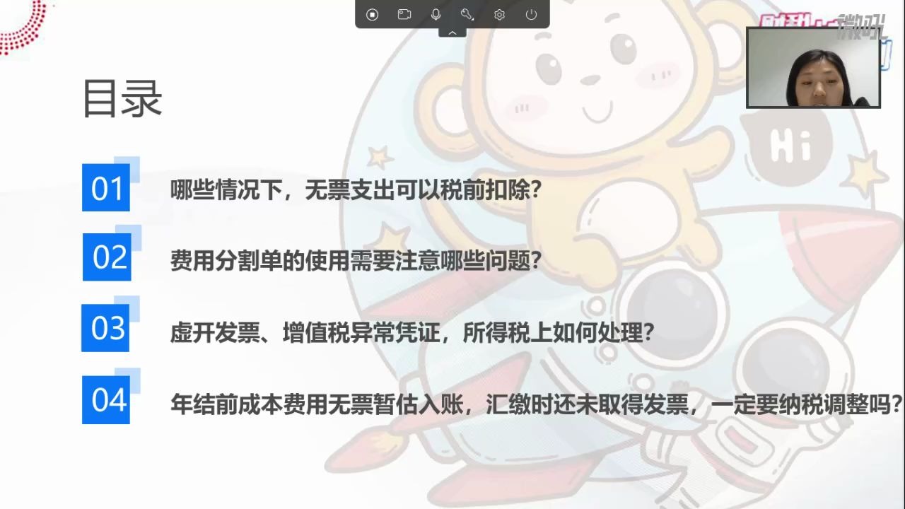 2019年度汇算清缴全面解析哔哩哔哩bilibili