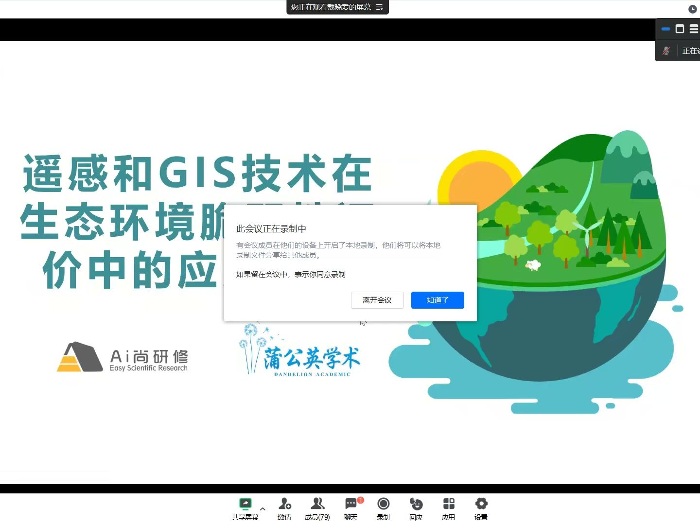 遥感与GIS技术在生态环境脆弱性评价中的应用哔哩哔哩bilibili