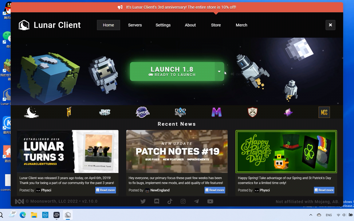 继续教你们如何使用lunar client!(完结)