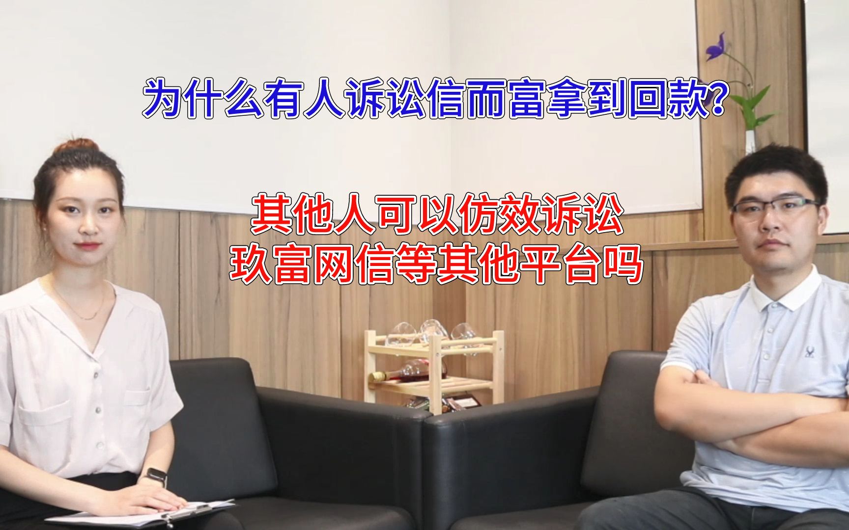 为何有人诉讼信而富拿到回款?那我们可以诉讼玖富网信等平台吗哔哩哔哩bilibili