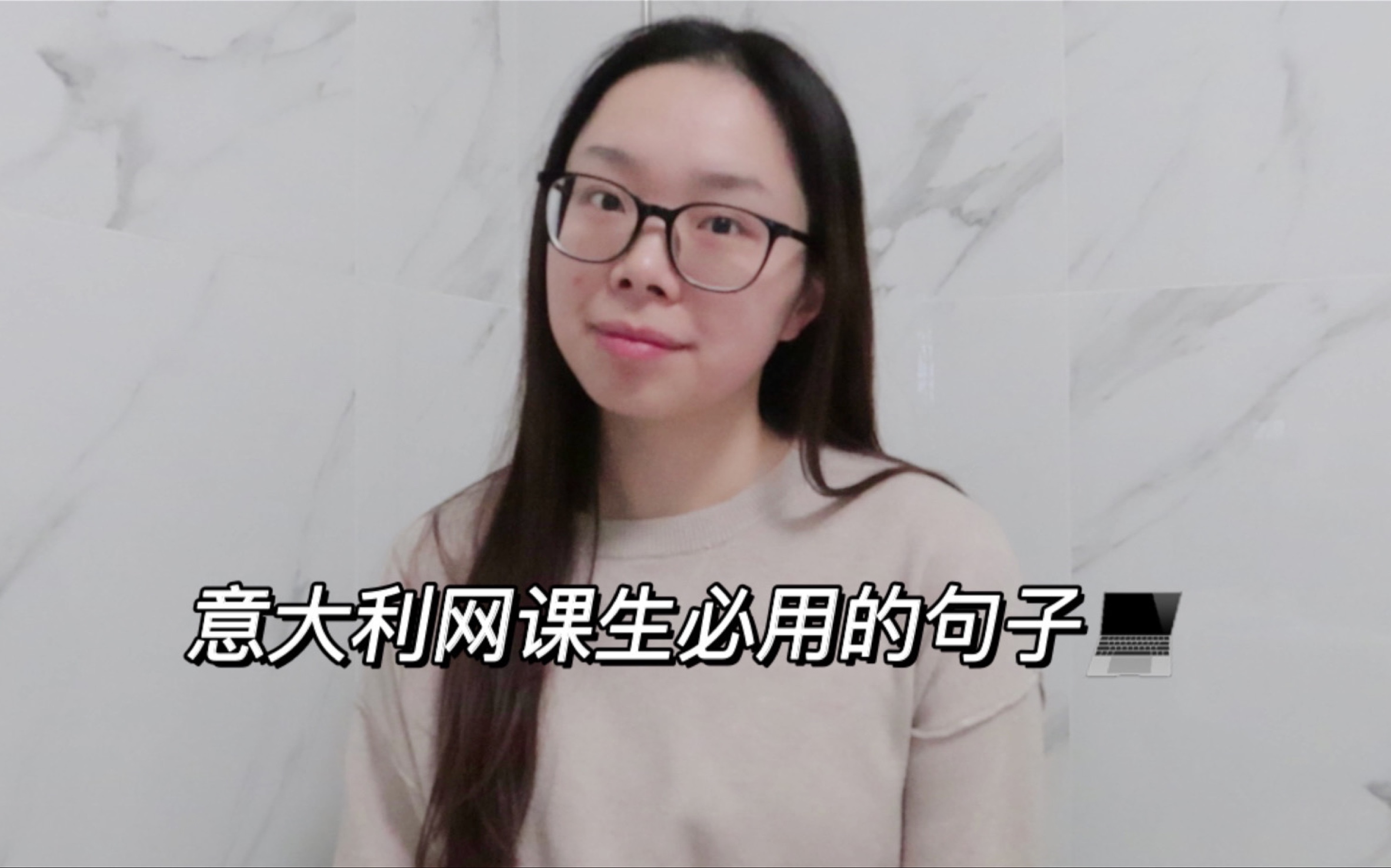 [图]【全意语】上网课一定要学会这些句子