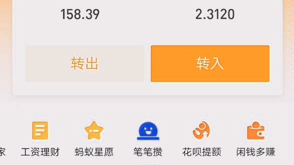 支付宝存15000到余额宝一天能有多少利息?哔哩哔哩bilibili