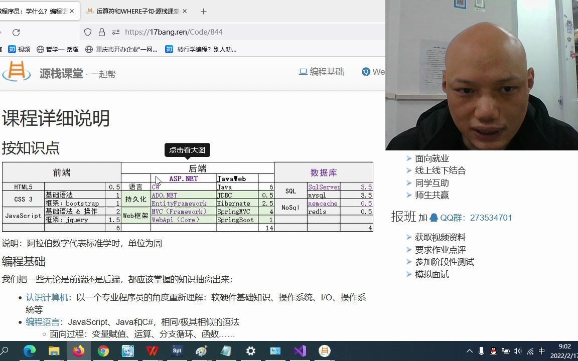 【转行学编程】18后端:JavaWeb还是ASP.NET,怎么选?哔哩哔哩bilibili