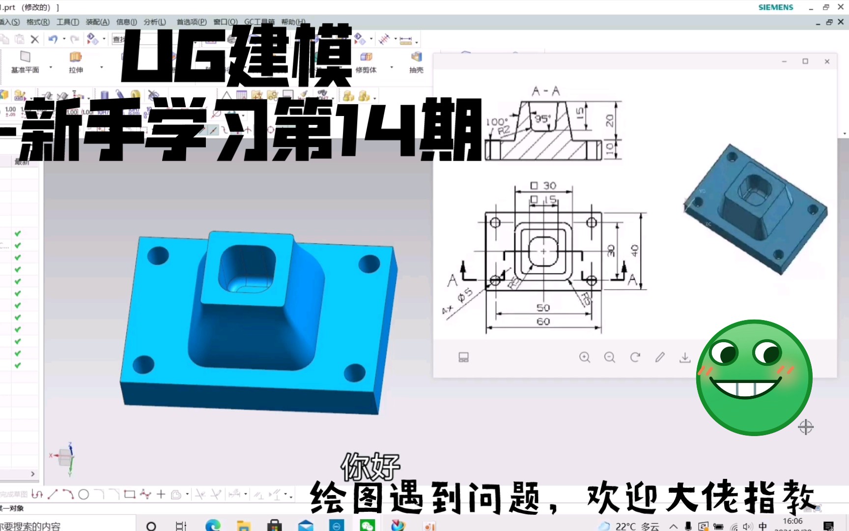 ug建模-新手在学-图纸练习