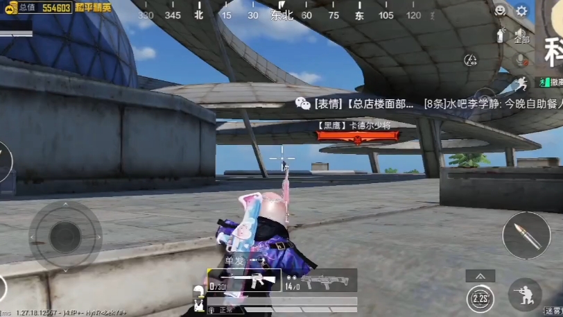 和平精英 刺激战场day3333