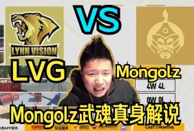 Tải video: DANK1NG解说LVGvsMongolz bo3图二阿努比斯