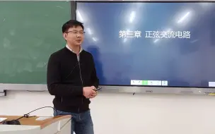 下载视频: 11-交流电的认知