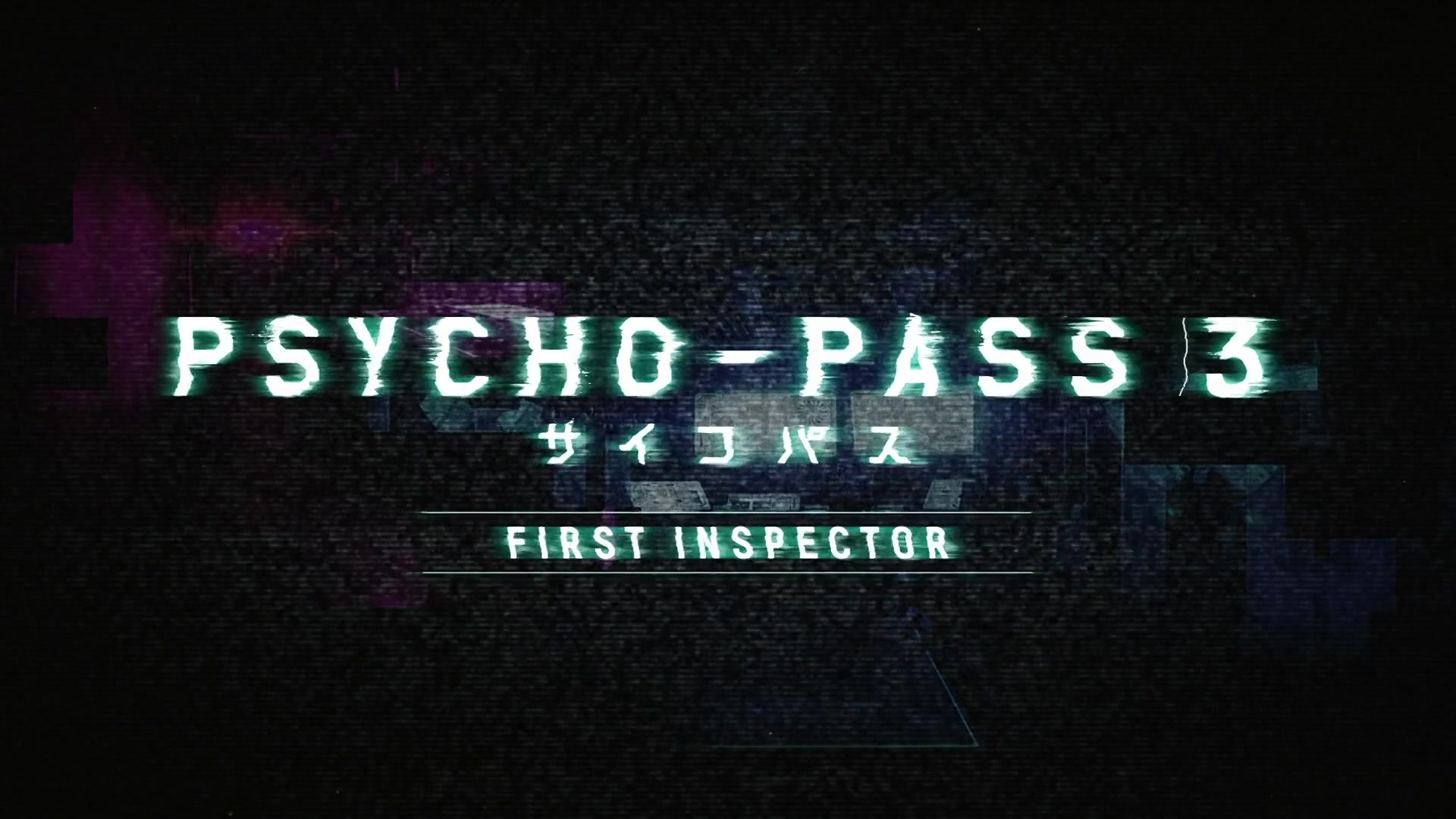 [图]心理测量者3 剧场版 OP《Synthetio Sympathy》 PSYCHO-PASS 3 サイコパス FIRST INSPECTOR 〖抖腿预警〗