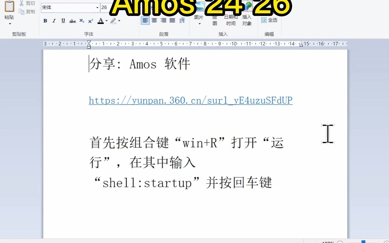 Amos24 26永久激活安装教程哔哩哔哩bilibili