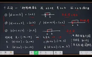 下载视频: 2019人教A版新高一数学-3.1函数的概念及其表示02