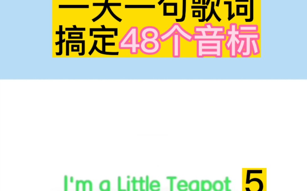 [图]I'm a little teapot 5