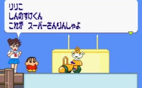 GBA 蜡笔小新-电影乐园大冒险一命通关视频