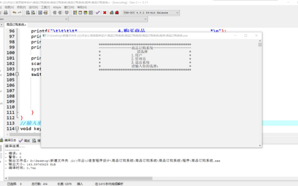 C语言 商品订购系统 (主页有其他C语言项目喔)哔哩哔哩bilibili