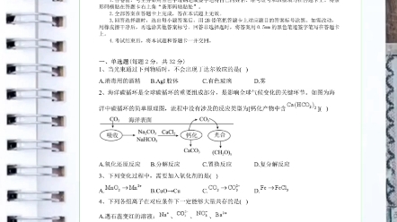 【全科】2024山西省朔州市怀仁市第九中学高一上学期期中【全】哔哩哔哩bilibili