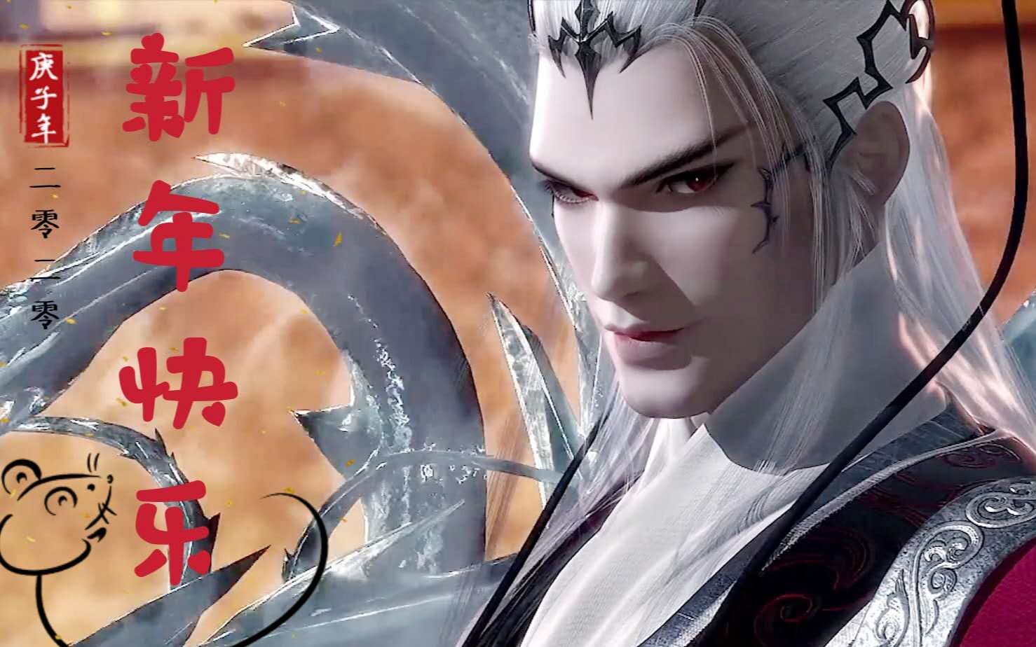 活动  【天行九歌 | 血衣侯白亦非】一袭红衣的侯爷给大家拜年了