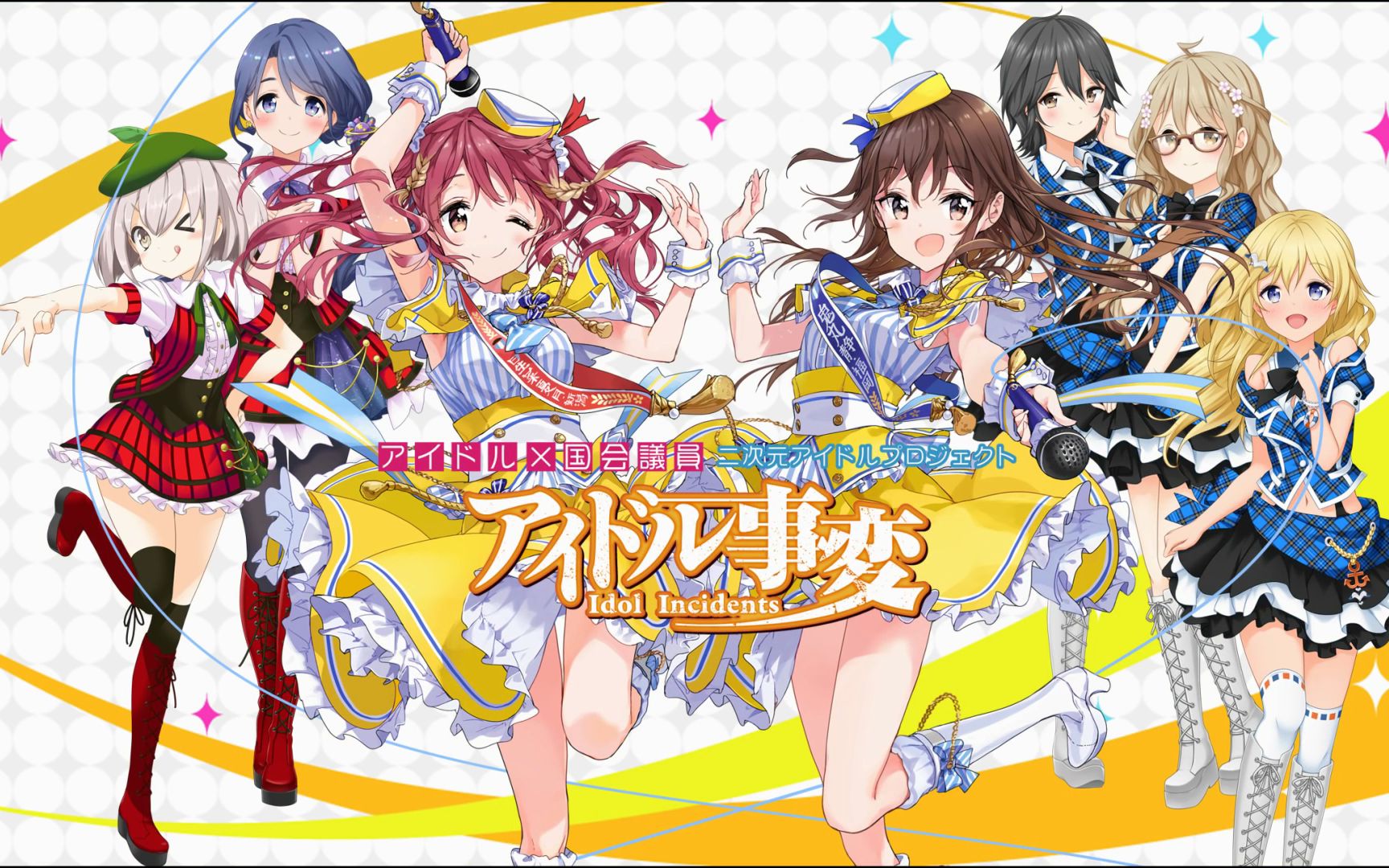 (音游)《偶像事变》手游试玩