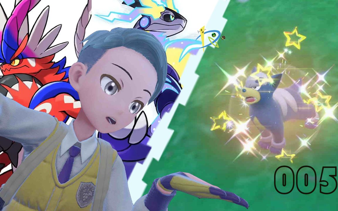 【宝可梦朱紫】005*闪光戴鲁比