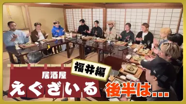 居酒屋えぐざいる-哔哩哔哩_Bilibili