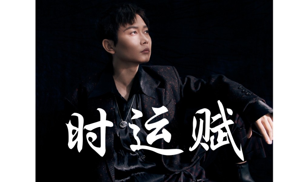 活动作品孟鹤堂时运赋看完还有什么过不下去的