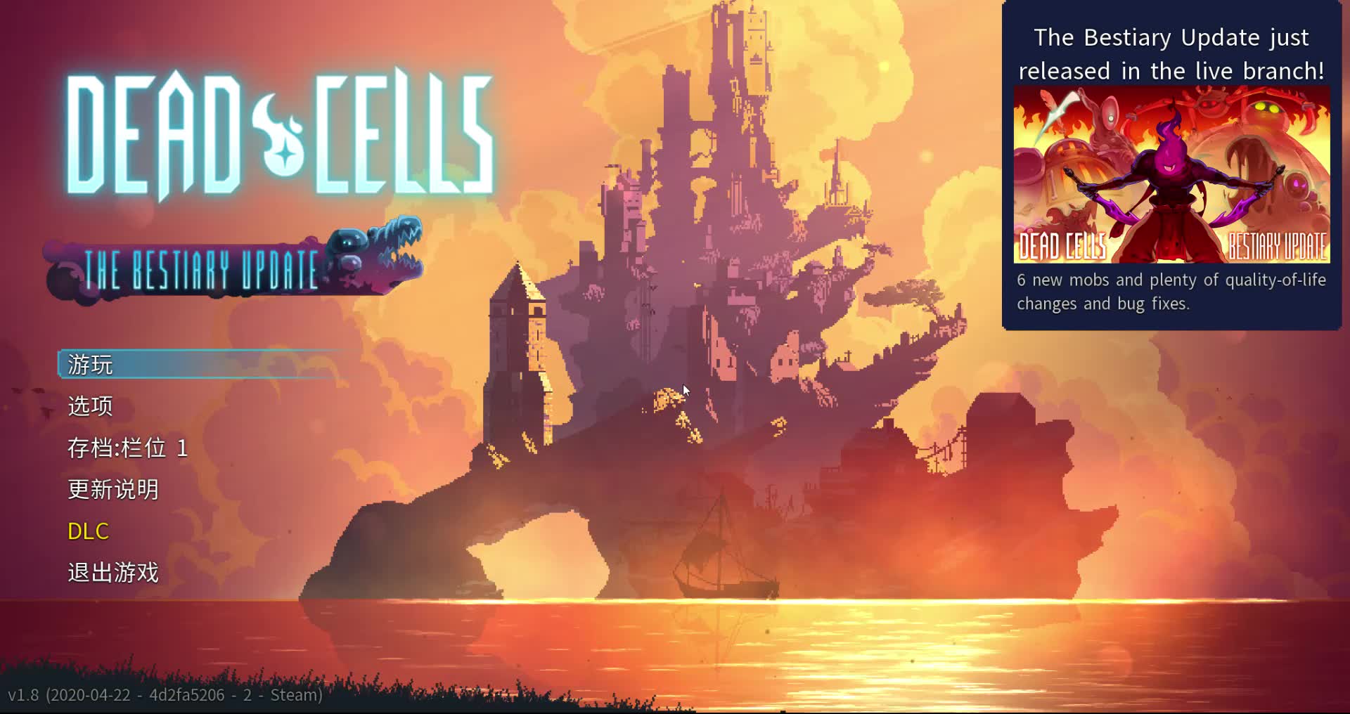 死亡细胞  Dead Cells 在OpenGL模式下运行哔哩哔哩bilibili