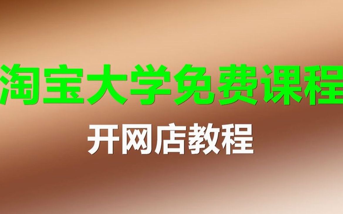 2023如何进行店铺定位?定位方法分享哔哩哔哩bilibili