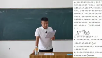 高三8次课，第4次，功能关系（1）
