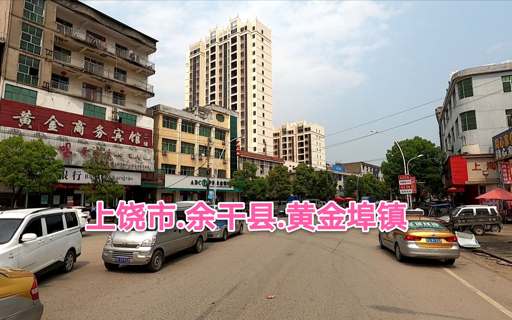 江西省上饶市余干县黄金埠镇街景,看起来好像一座非常不错的县城