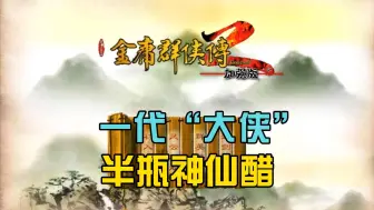 Download Video: 苦等13年，中国游戏史上最硬核的玩家带着新作来了！