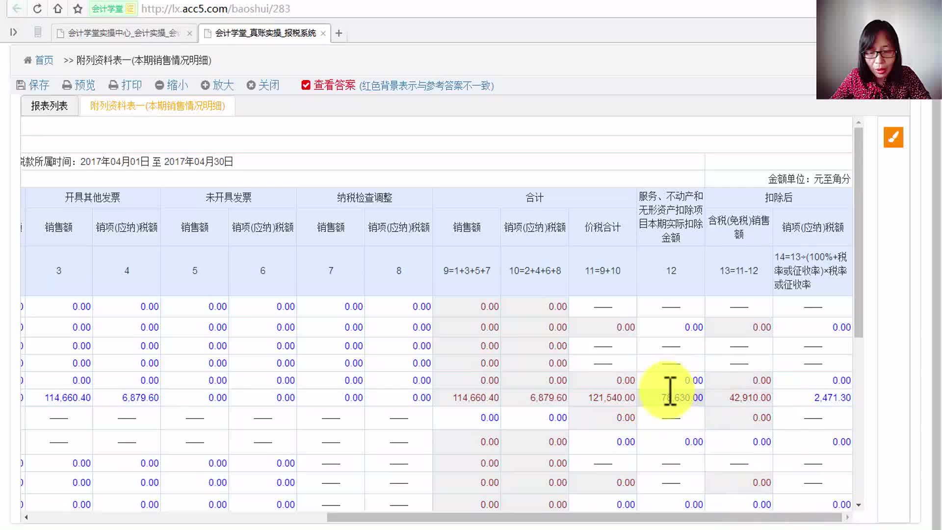 省国税报税地方税务报税如何办理网上报税哔哩哔哩bilibili