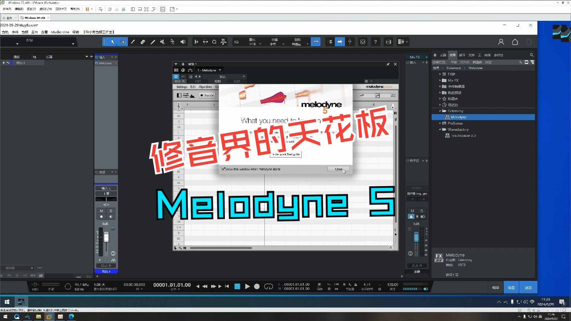 【安装教程】Celemony Melodyne 5麦乐迪安装教程最新版本哔哩哔哩bilibili