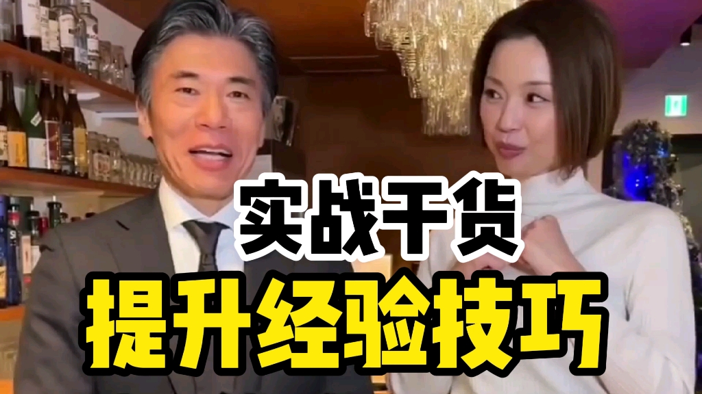 田园老师揭秘:一个高手背后的成长故事