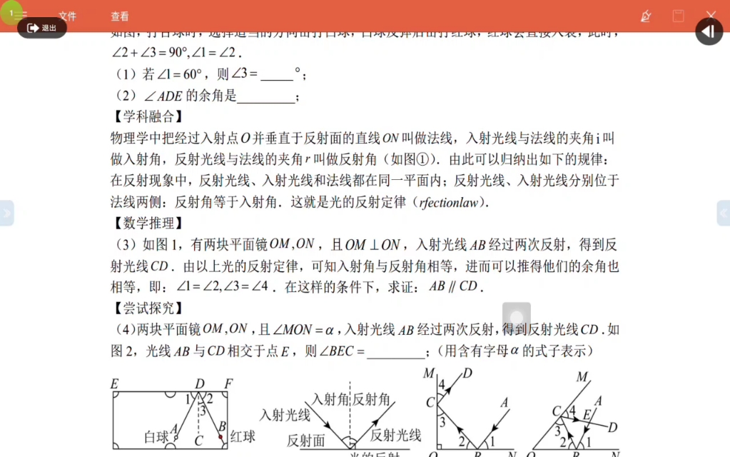 八年级垂直平分线
