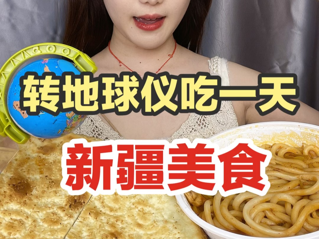 新疆还有什么美食哔哩哔哩bilibili